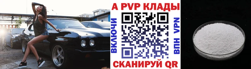 Alpha PVP Соль  где найти наркотики  Верхняя Салда 
