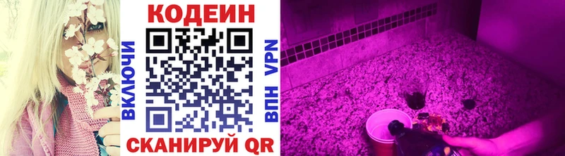 Кодеиновый сироп Lean Purple Drank  где купить наркотик  Верхняя Салда 